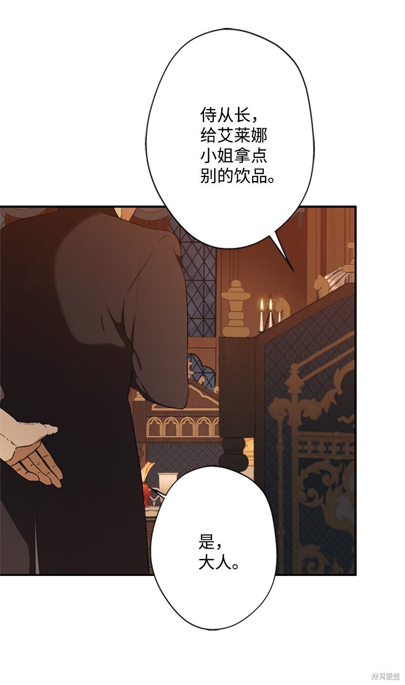打工吧！天才魔法师 第35话 第59页