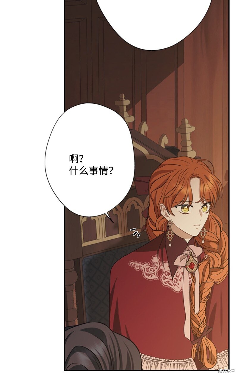 打工吧！天才魔法师 第35话 第63页