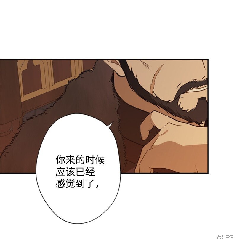 打工吧！天才魔法师 第35话 第64页
