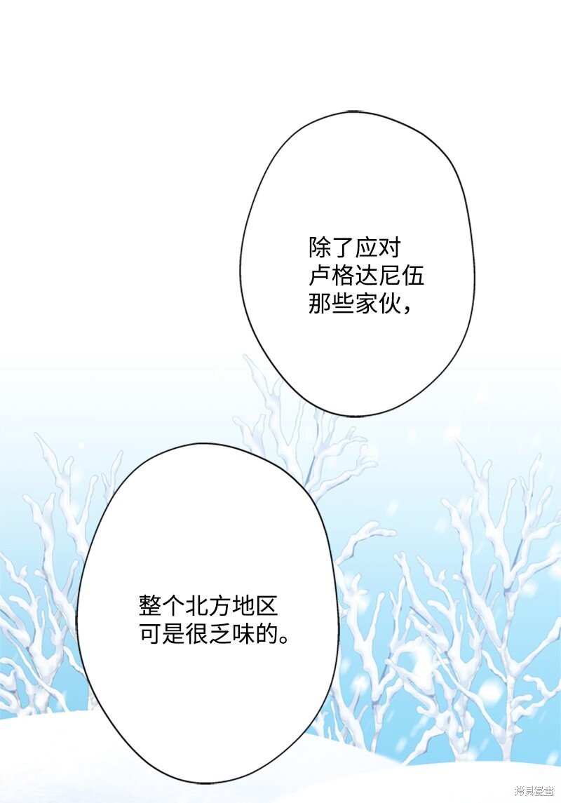 打工吧！天才魔法师 第35话 第65页