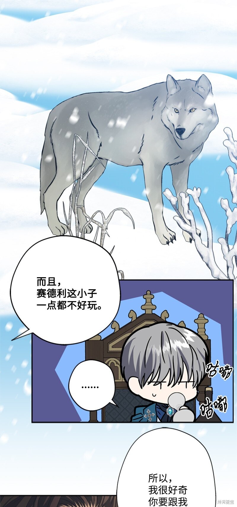 打工吧！天才魔法师 第35话 第66页