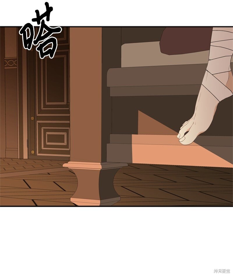 打工吧！天才魔法师 第35话 第8页