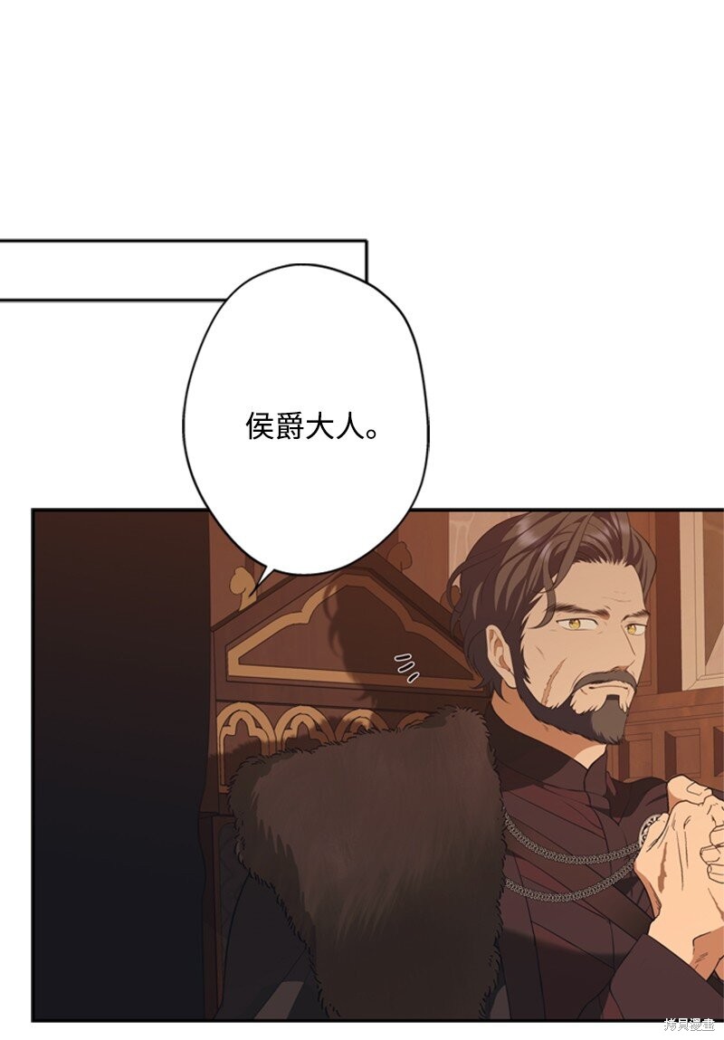 打工吧！天才魔法师 第35话 第72页