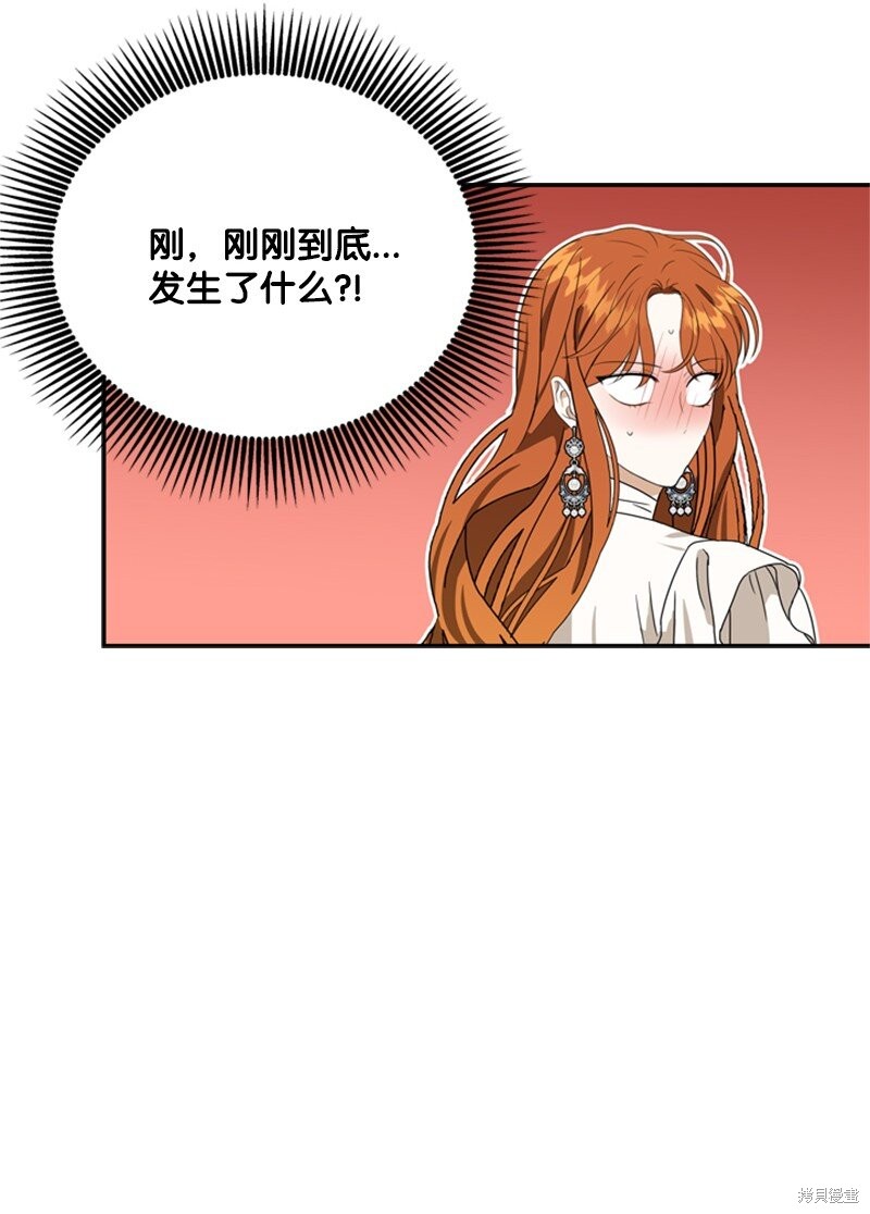 打工吧！天才魔法师 第35话 第10页