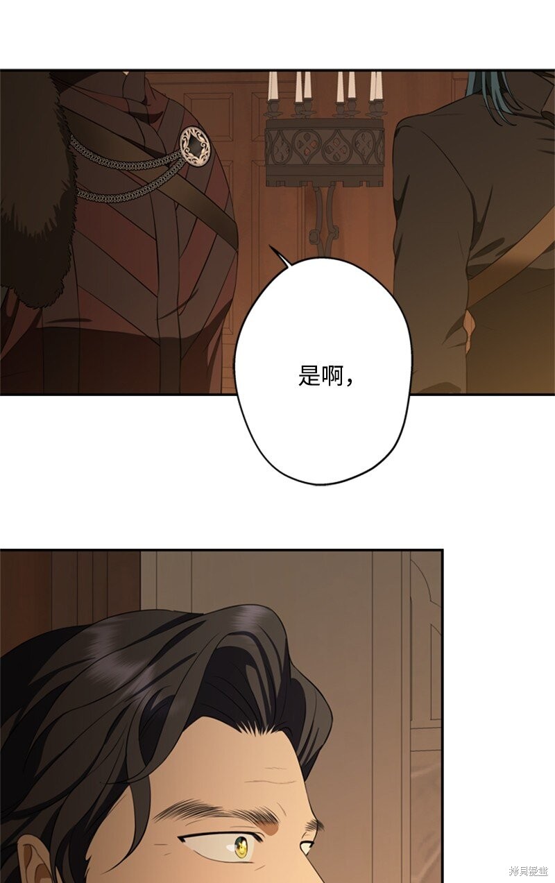 打工吧！天才魔法师 第36话 第12页