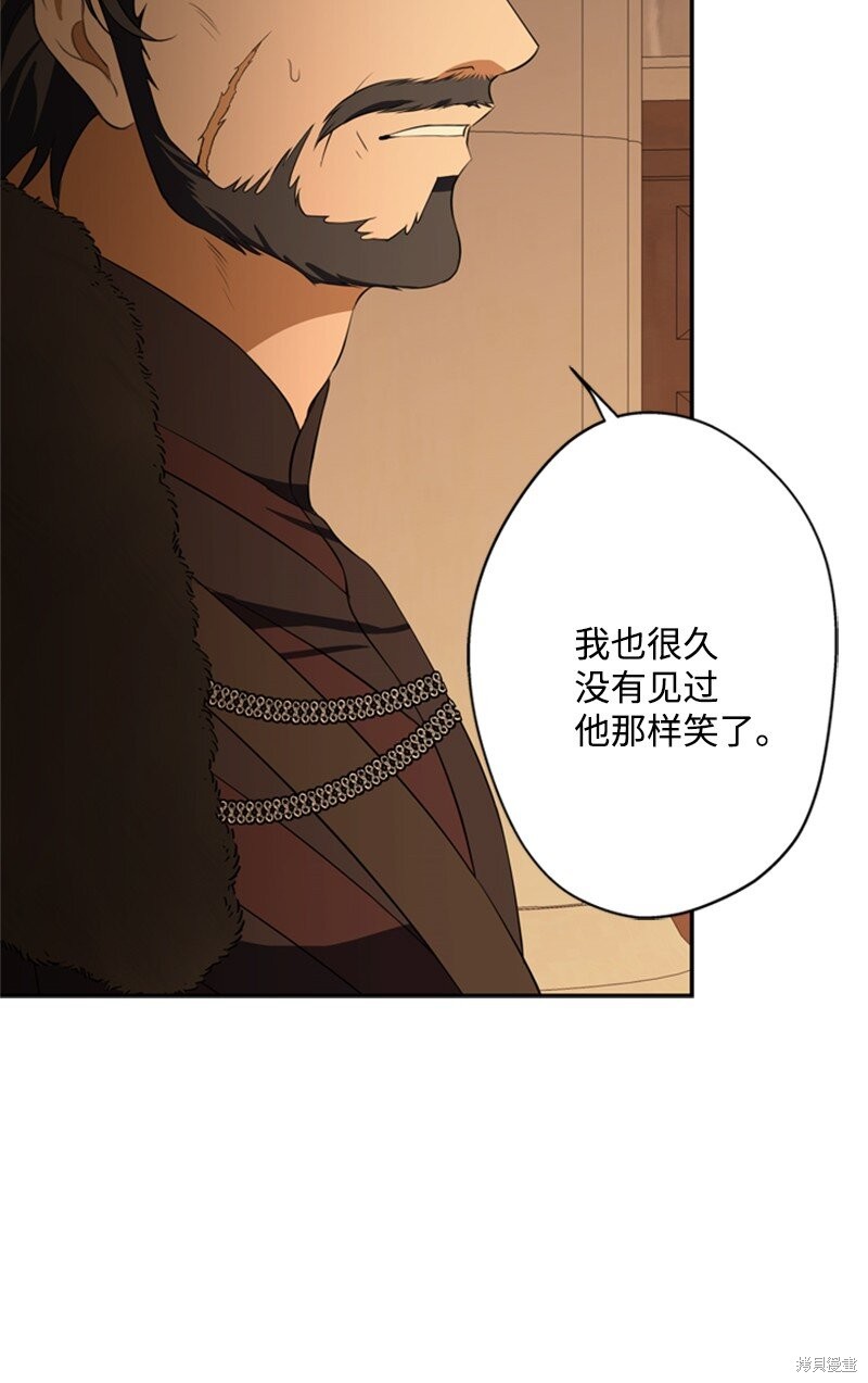 打工吧！天才魔法师 第36话 第13页