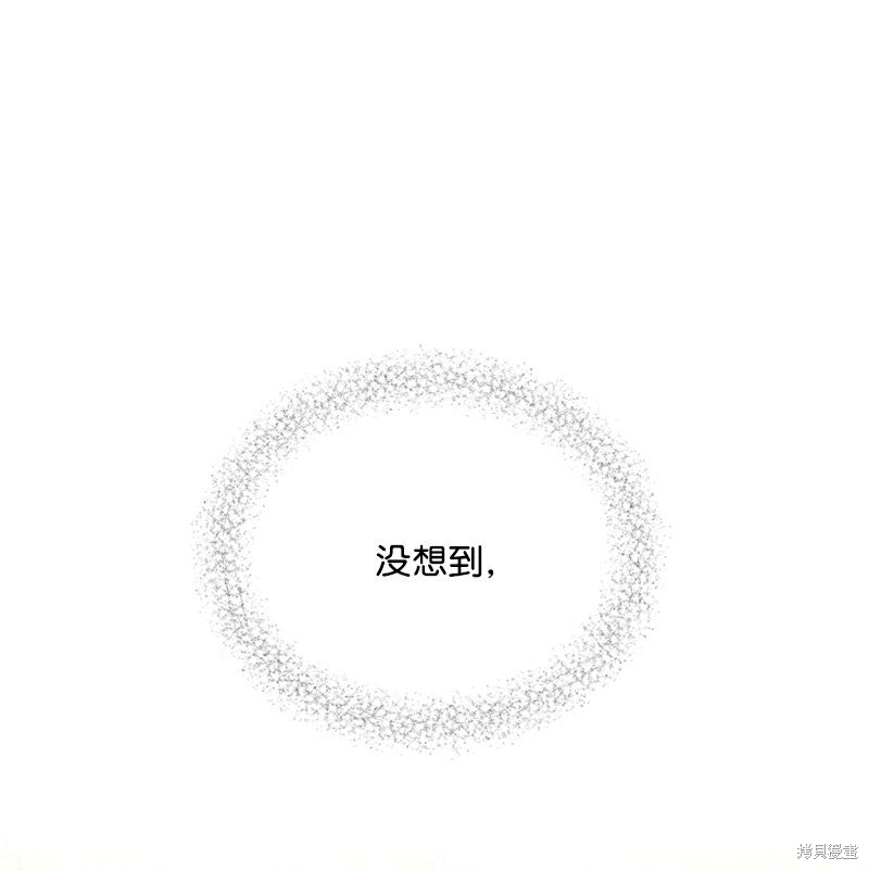 打工吧！天才魔法师 第36话 第14页