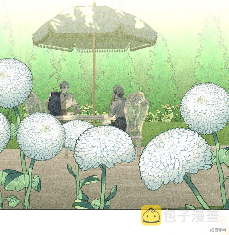 打工吧！天才魔法师 第36话 第15页