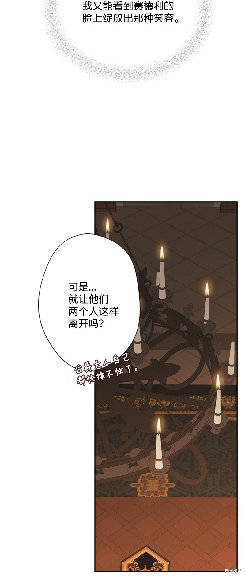 打工吧！天才魔法师 第36话 第18页