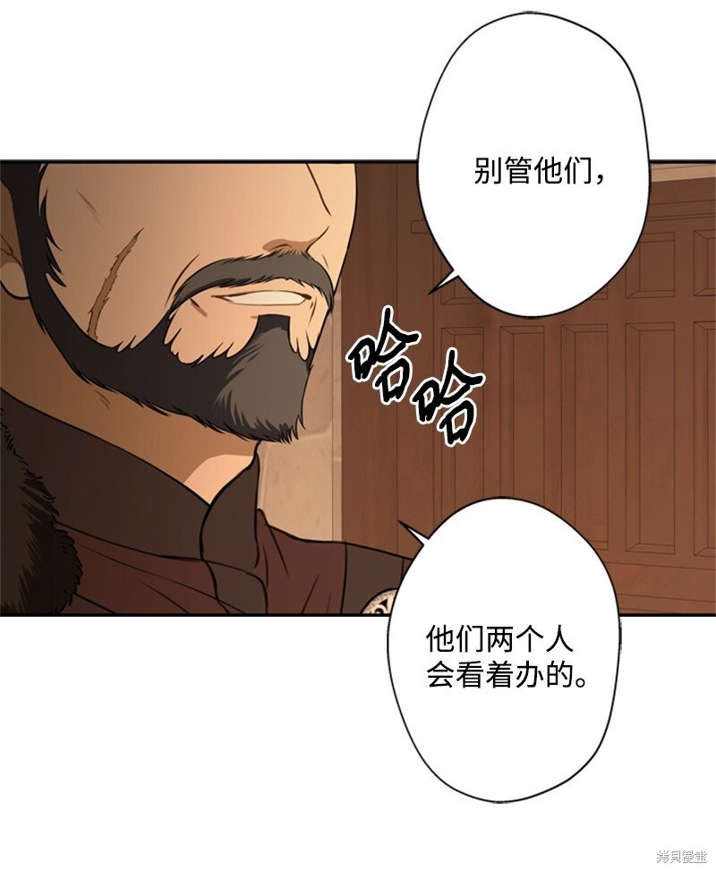 打工吧！天才魔法师 第36话 第19页