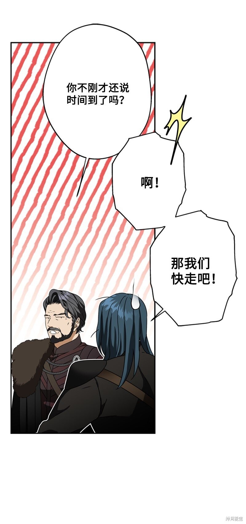 打工吧！天才魔法师 第36话 第20页