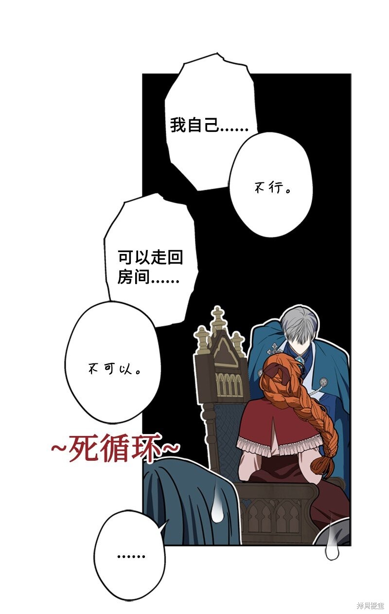 打工吧！天才魔法师 第36话 第3页
