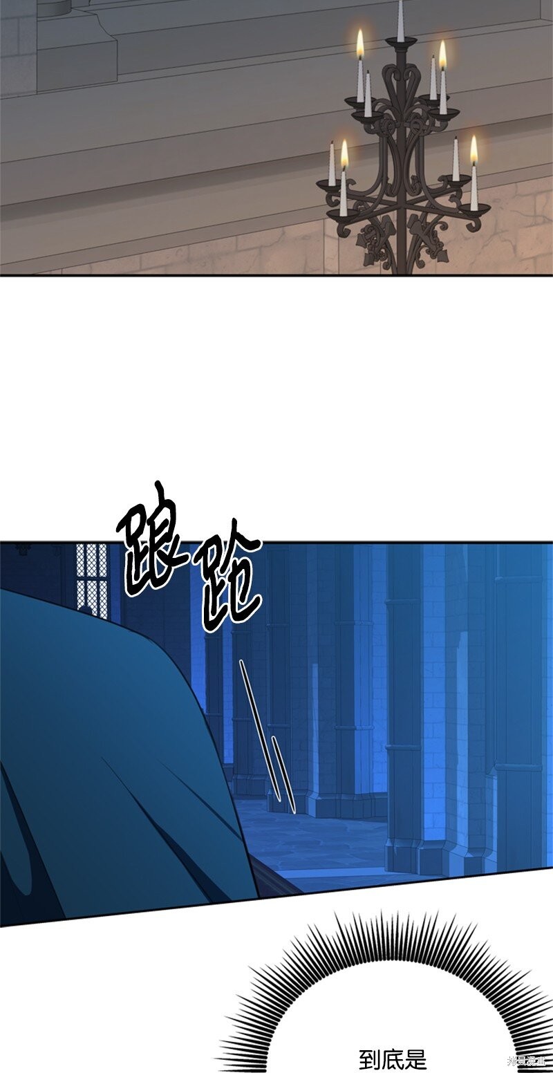 打工吧！天才魔法师 第36话 第23页