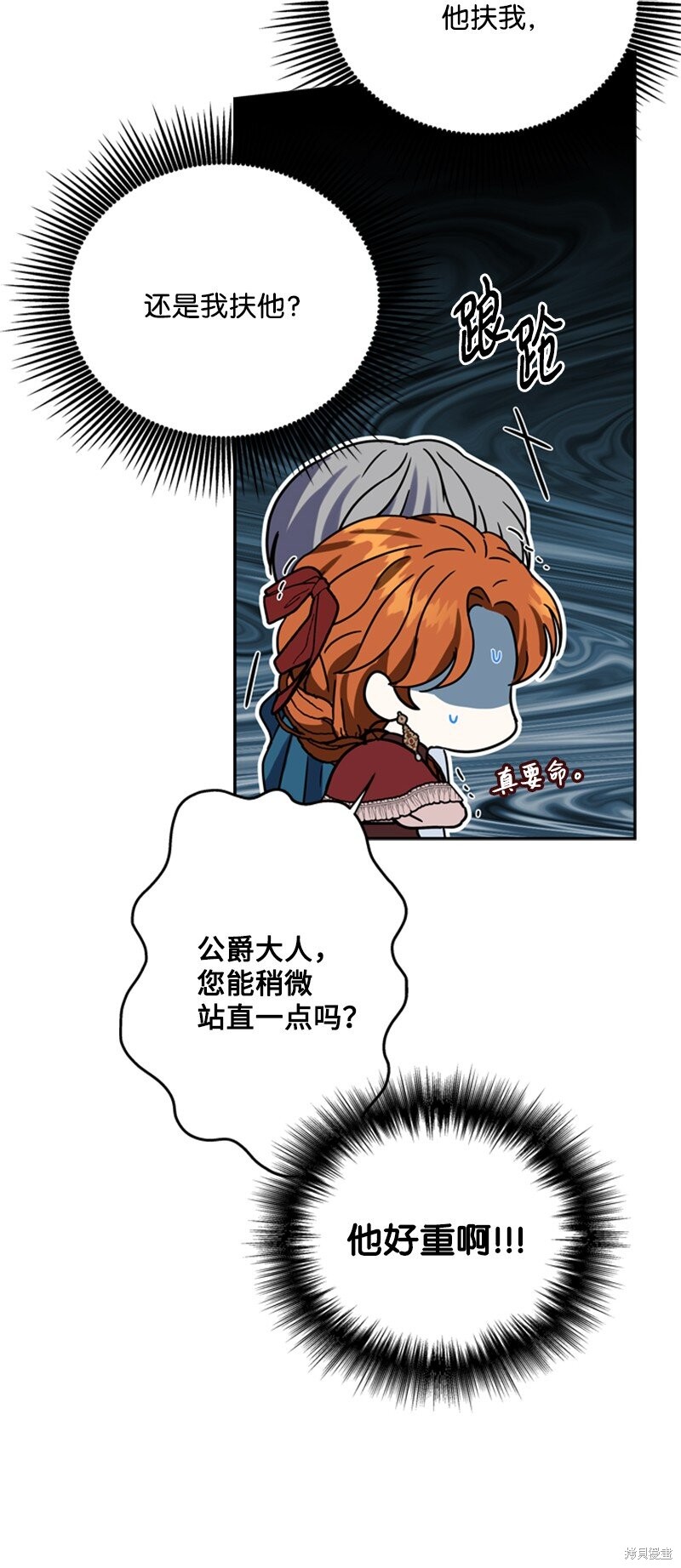 打工吧！天才魔法师 第36话 第24页