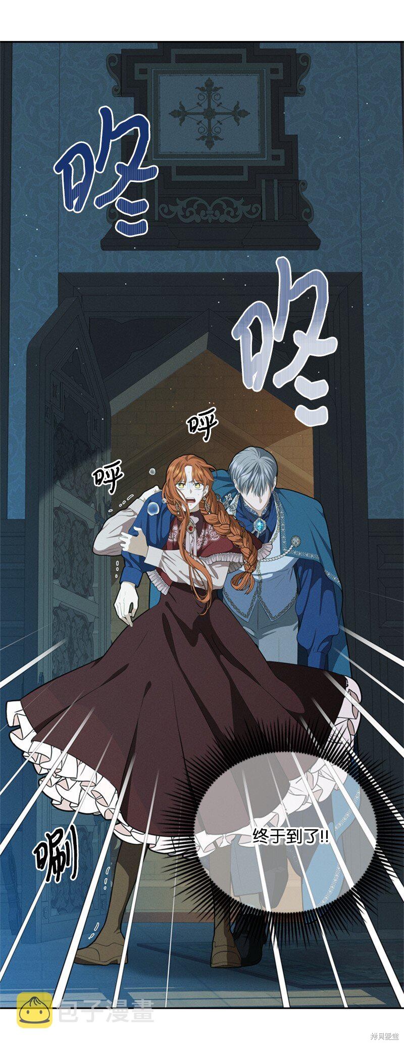 打工吧！天才魔法师 第36话 第26页