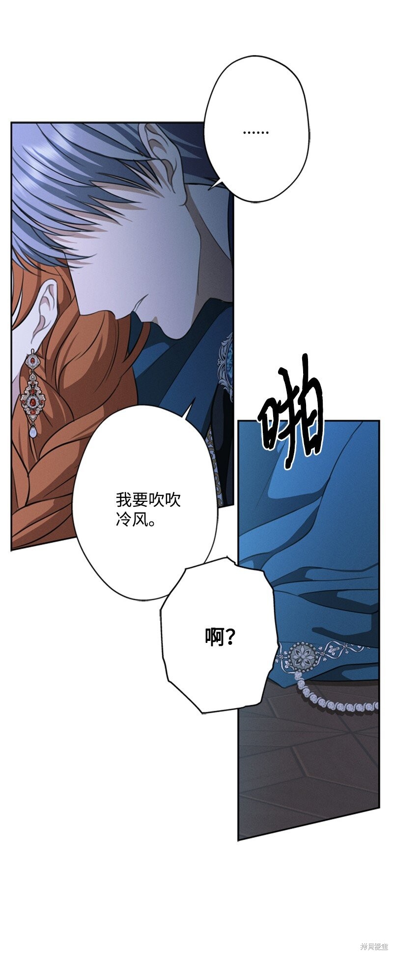 打工吧！天才魔法师 第36话 第28页