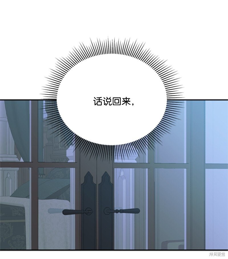 打工吧！天才魔法师 第36话 第33页
