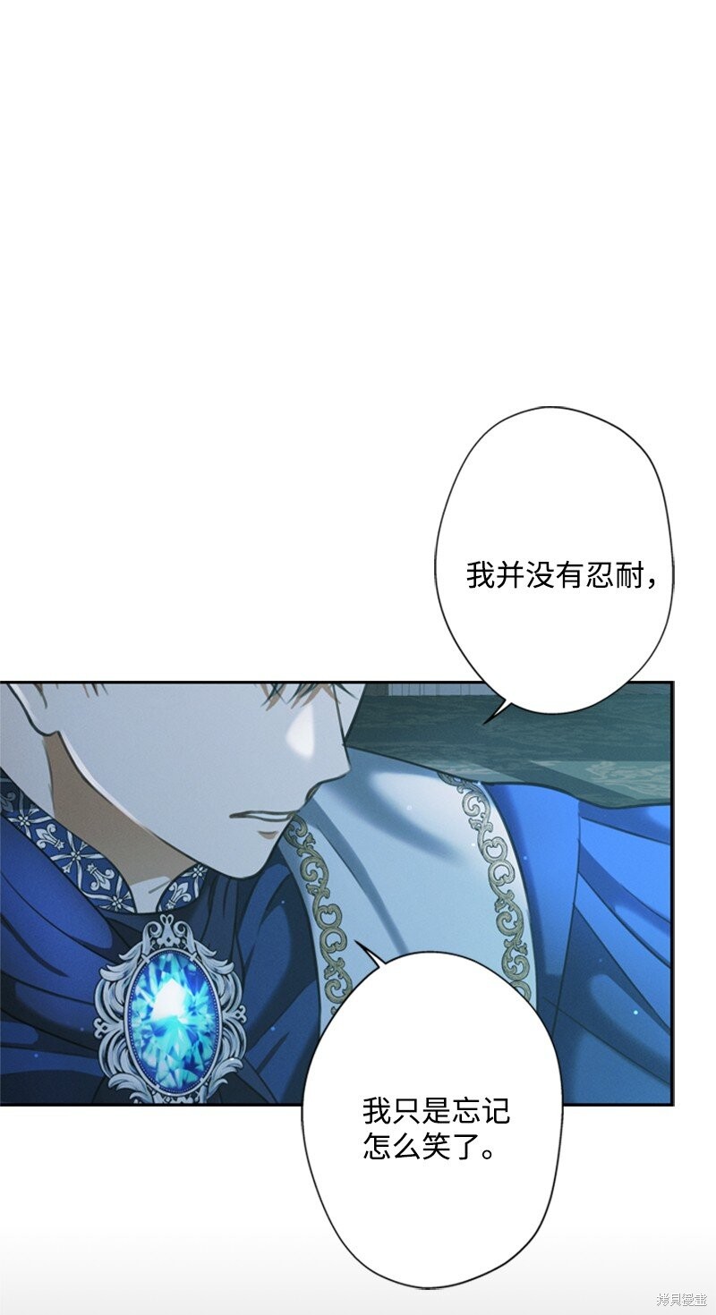 打工吧！天才魔法师 第36话 第45页