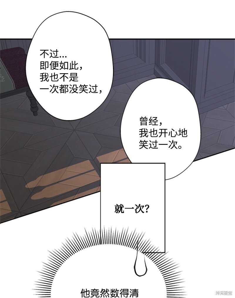 打工吧！天才魔法师 第36话 第49页