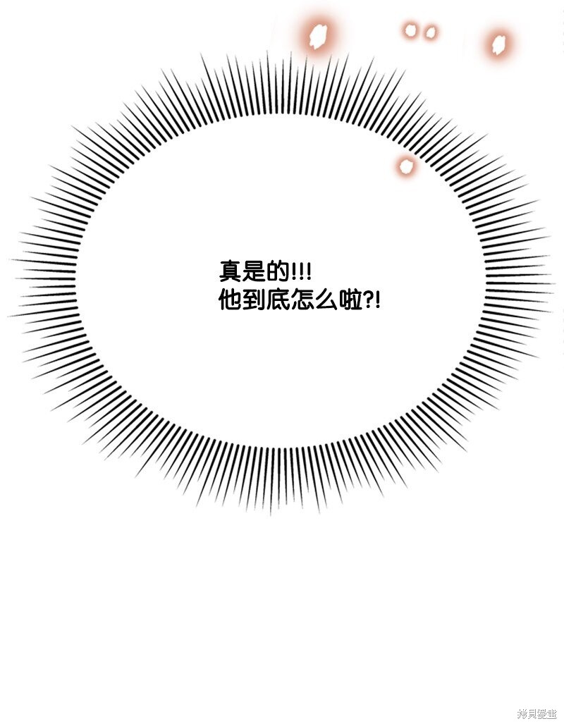 打工吧！天才魔法师 第36话 第6页