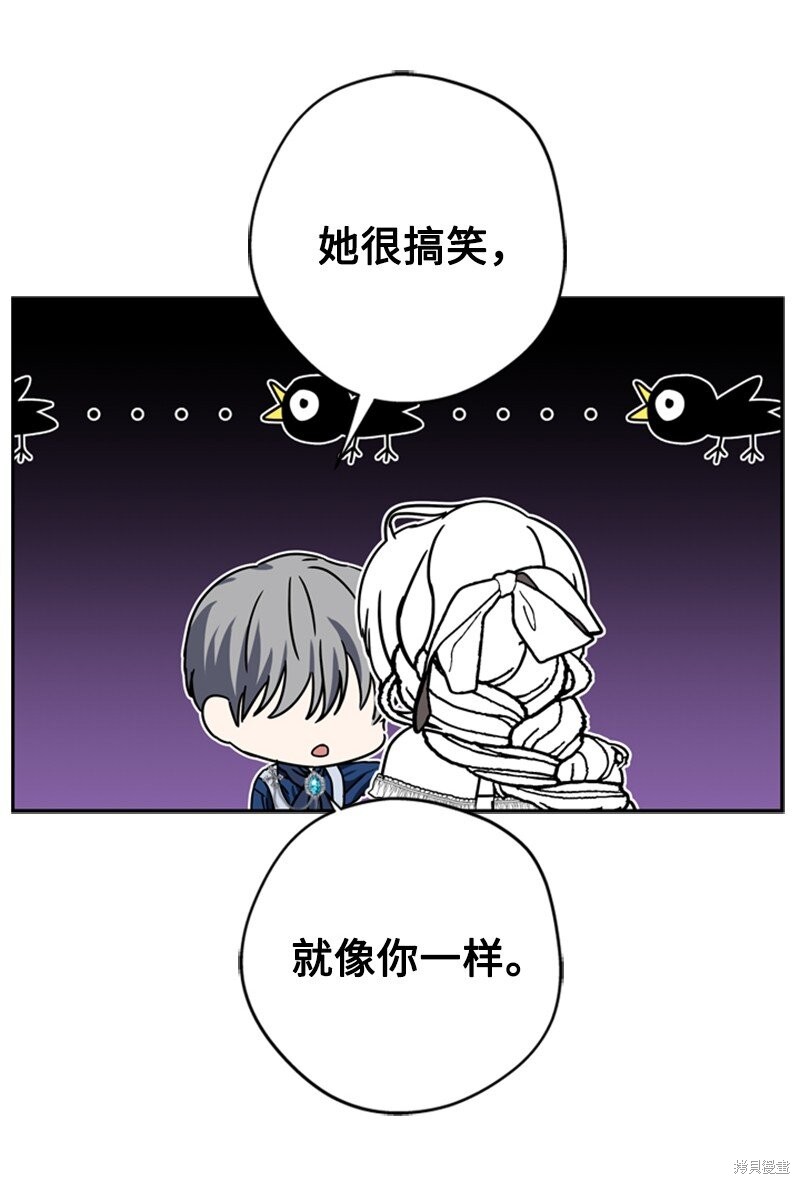打工吧！天才魔法师 第36话 第55页