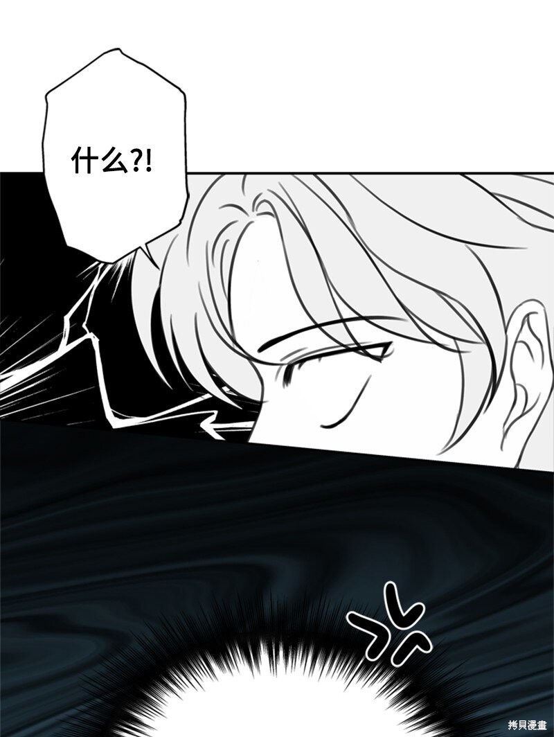 打工吧！天才魔法师 第36话 第56页