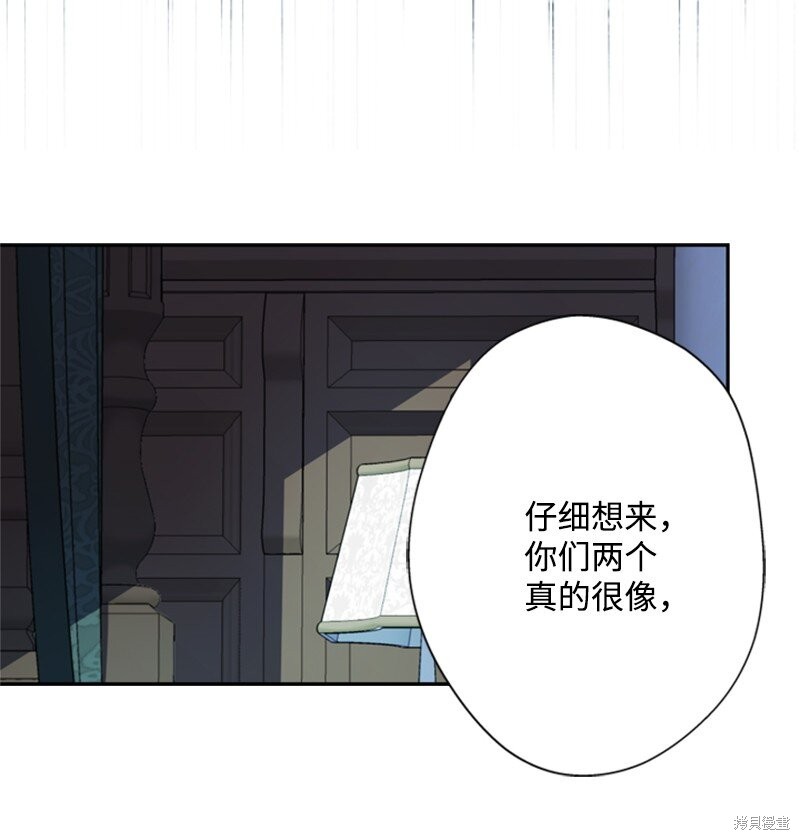 打工吧！天才魔法师 第36话 第58页