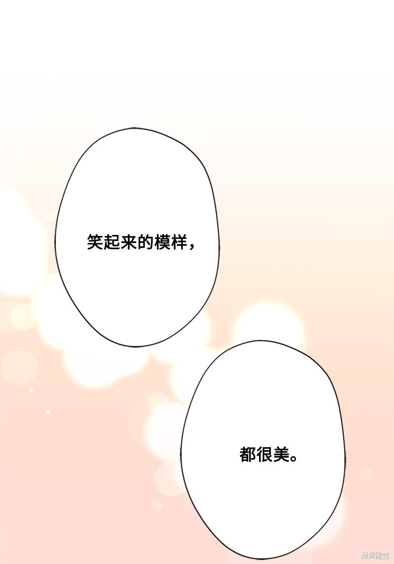 打工吧！天才魔法师 第36话 第59页