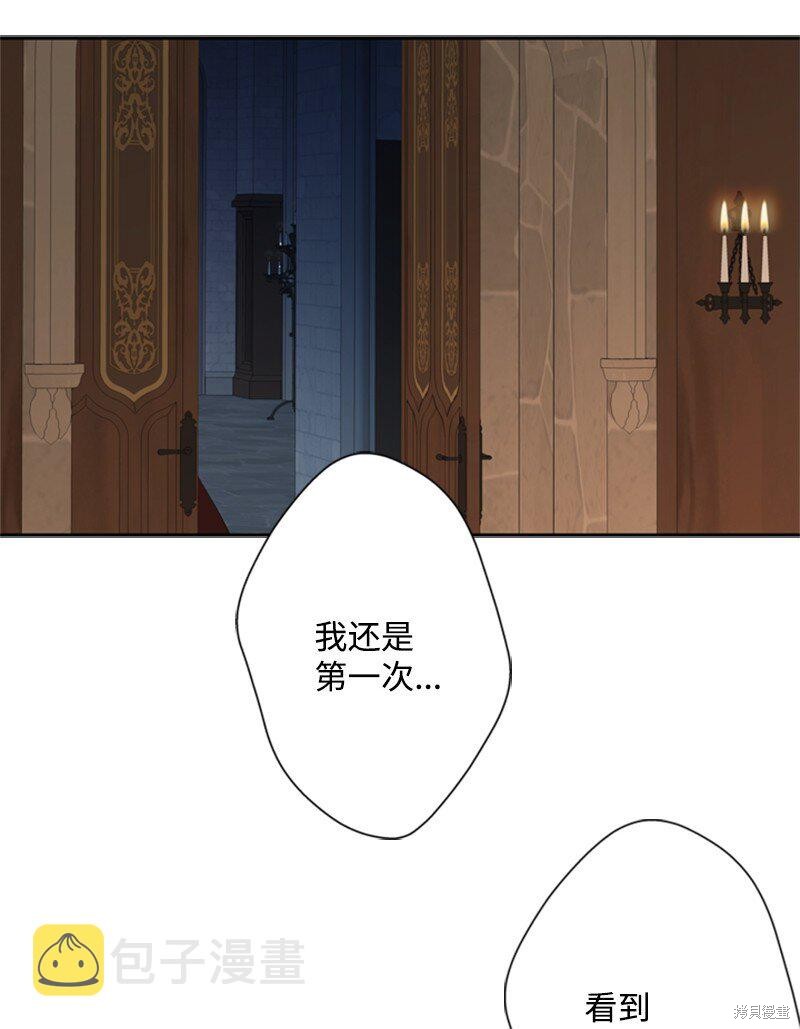 打工吧！天才魔法师 第36话 第10页