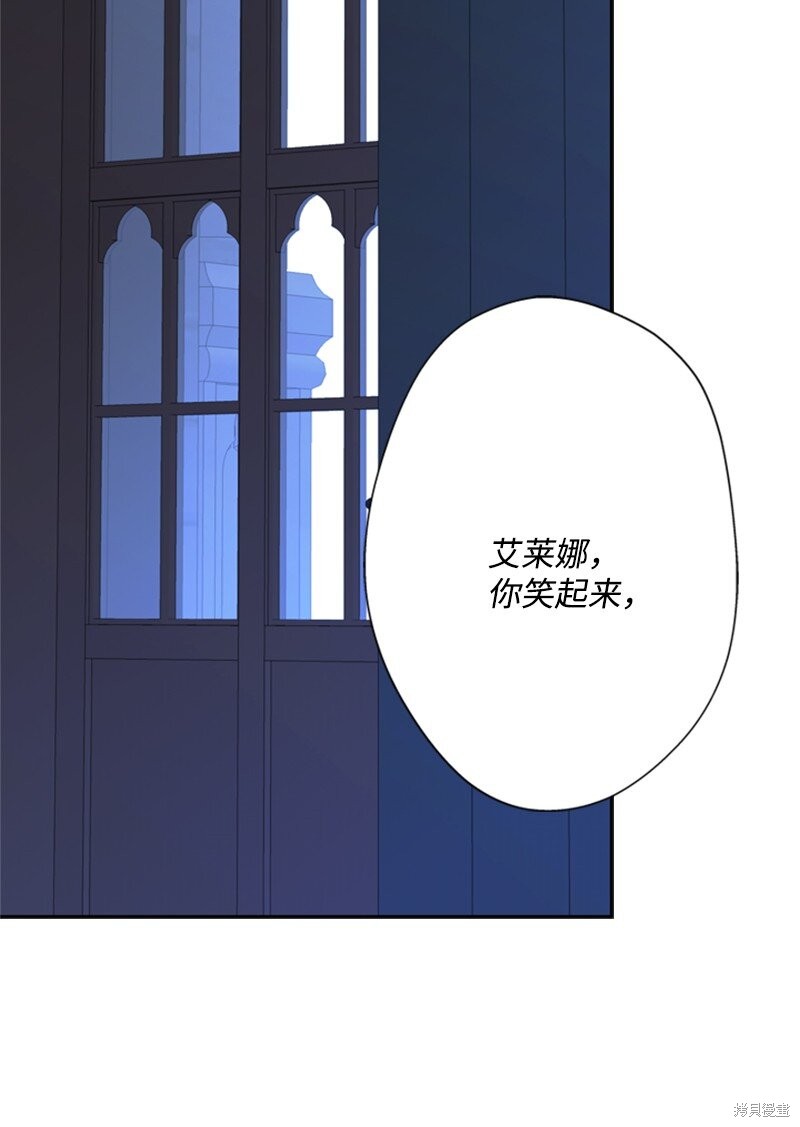 打工吧！天才魔法师 第37话 第2页