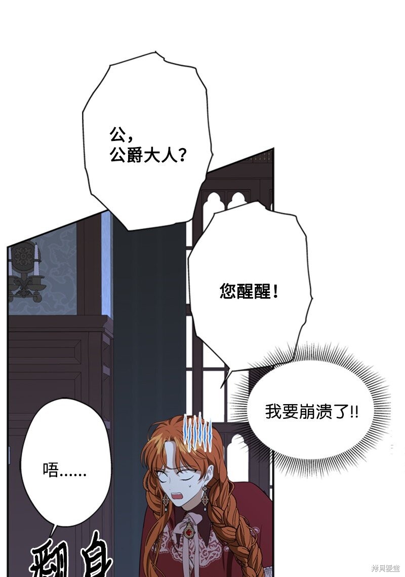 打工吧！天才魔法师 第37话 第11页