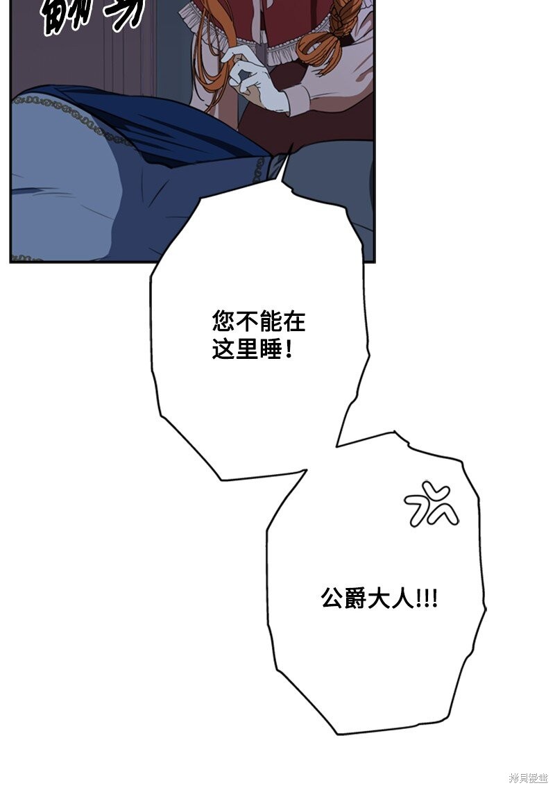 打工吧！天才魔法师 第37话 第12页