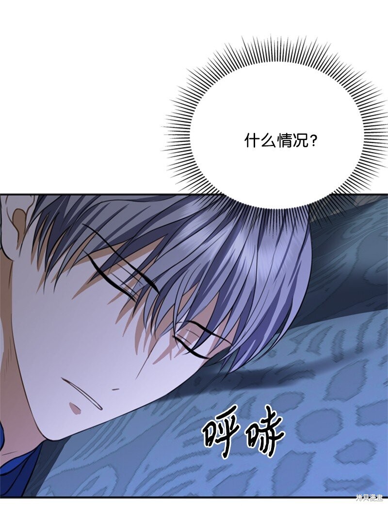 打工吧！天才魔法师 第37话 第13页