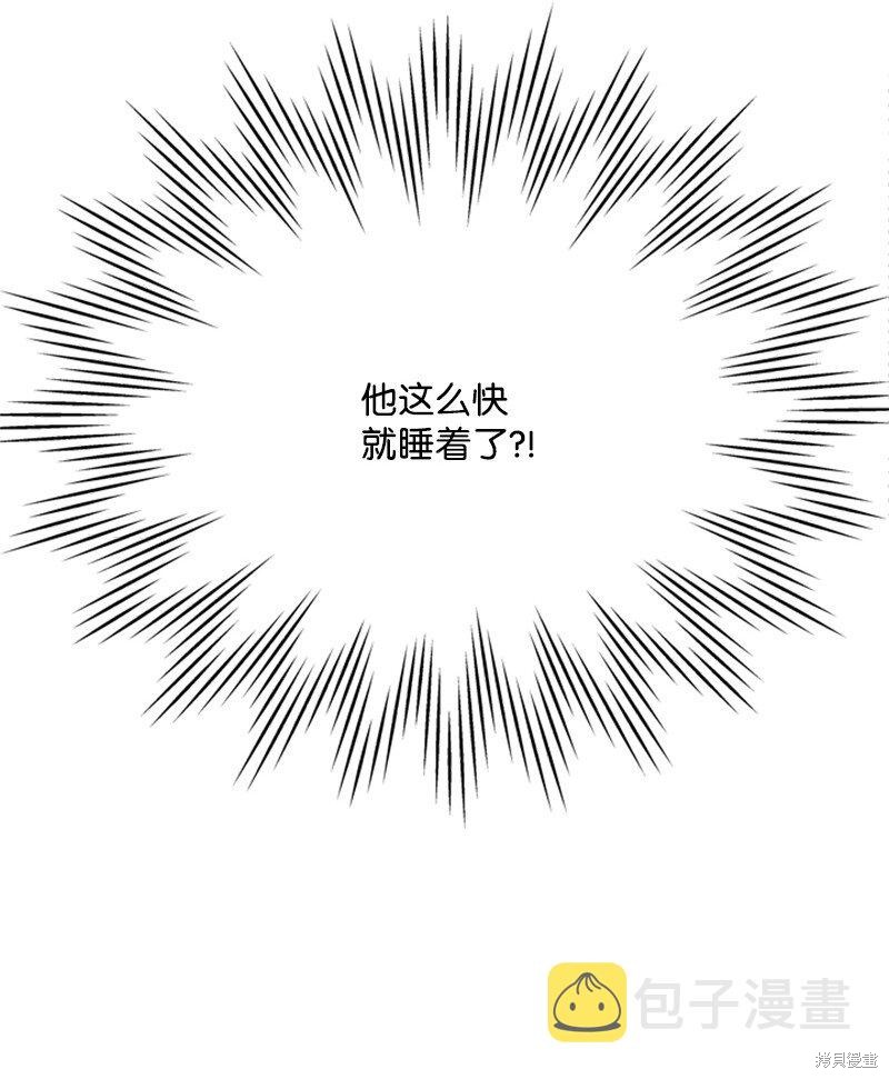打工吧！天才魔法师 第37话 第14页
