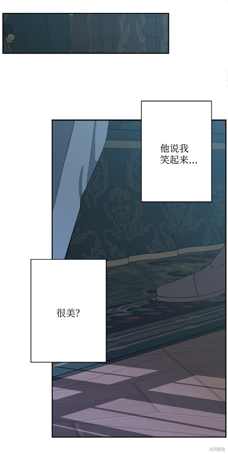 打工吧！天才魔法师 第37话 第16页