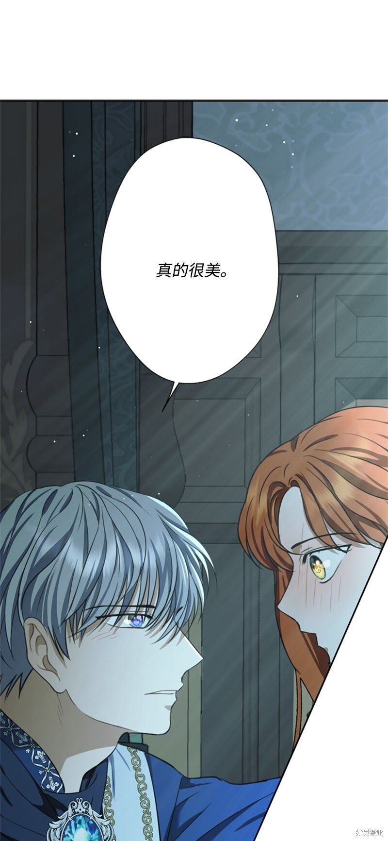 打工吧！天才魔法师 第37话 第3页