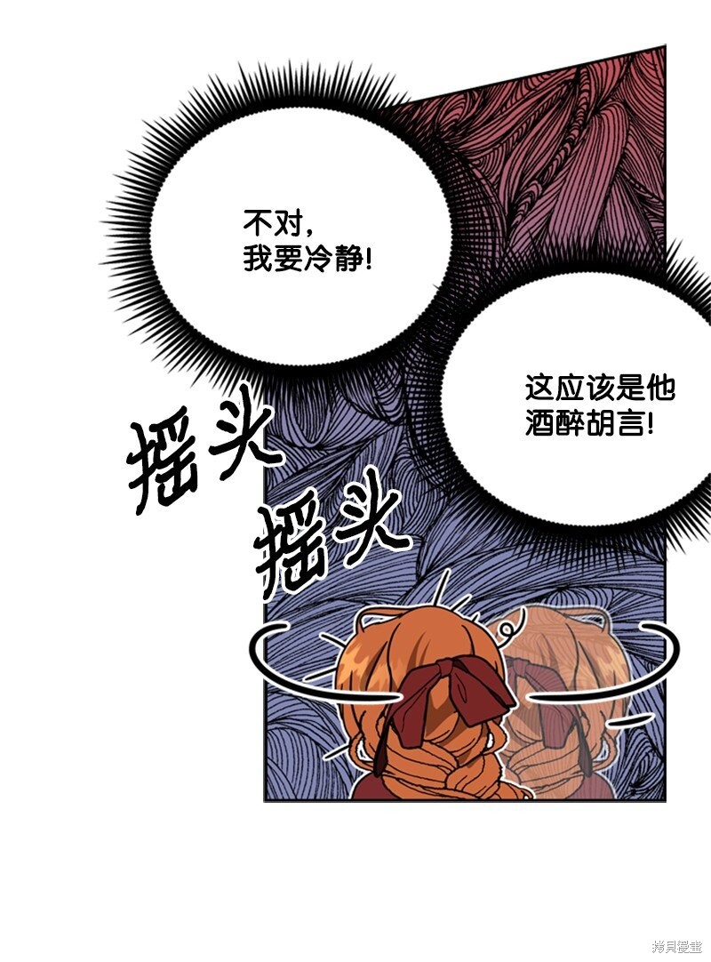 打工吧！天才魔法师 第37话 第21页
