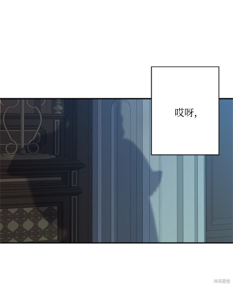 打工吧！天才魔法师 第37话 第22页