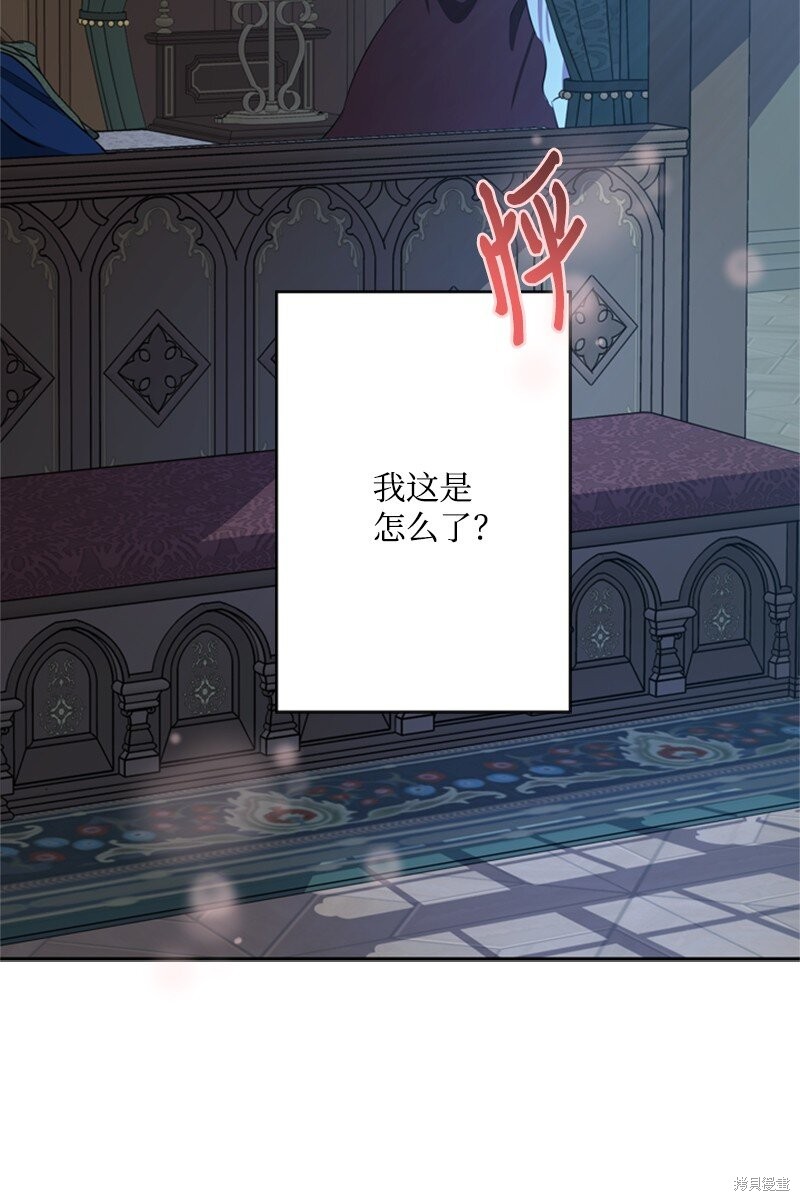 打工吧！天才魔法师 第37话 第24页