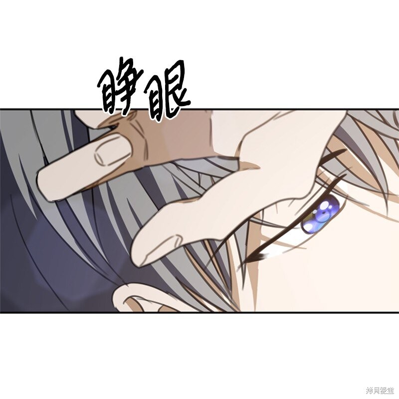 打工吧！天才魔法师 第37话 第28页