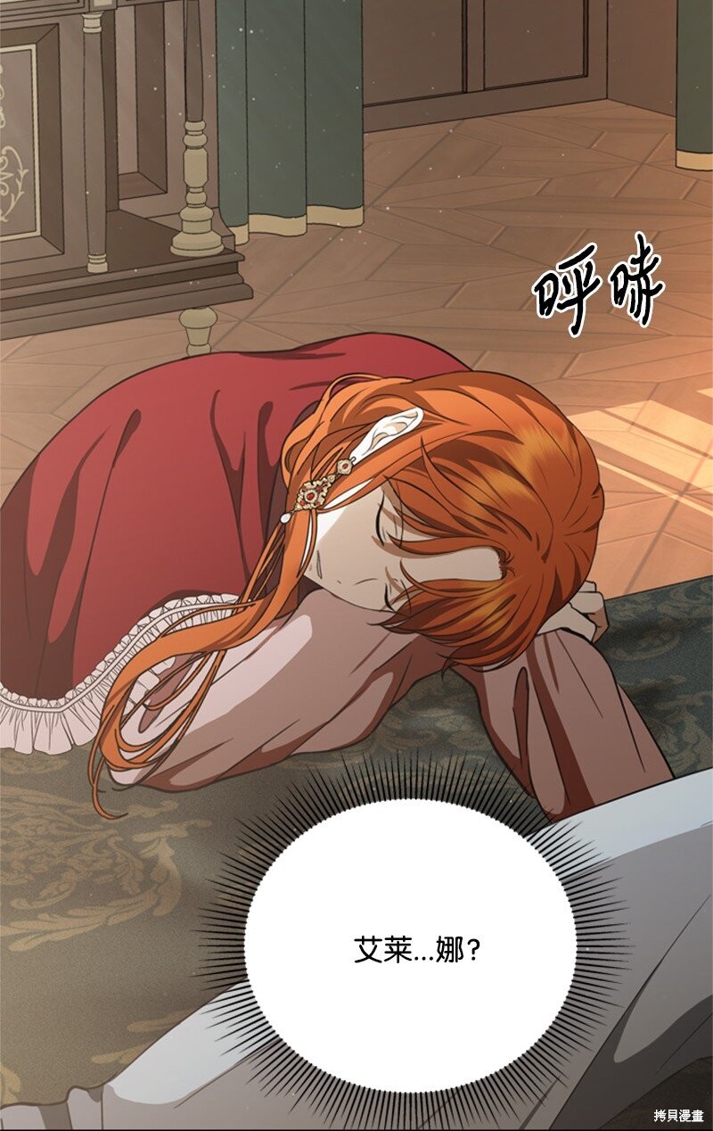 打工吧！天才魔法师 第37话 第33页