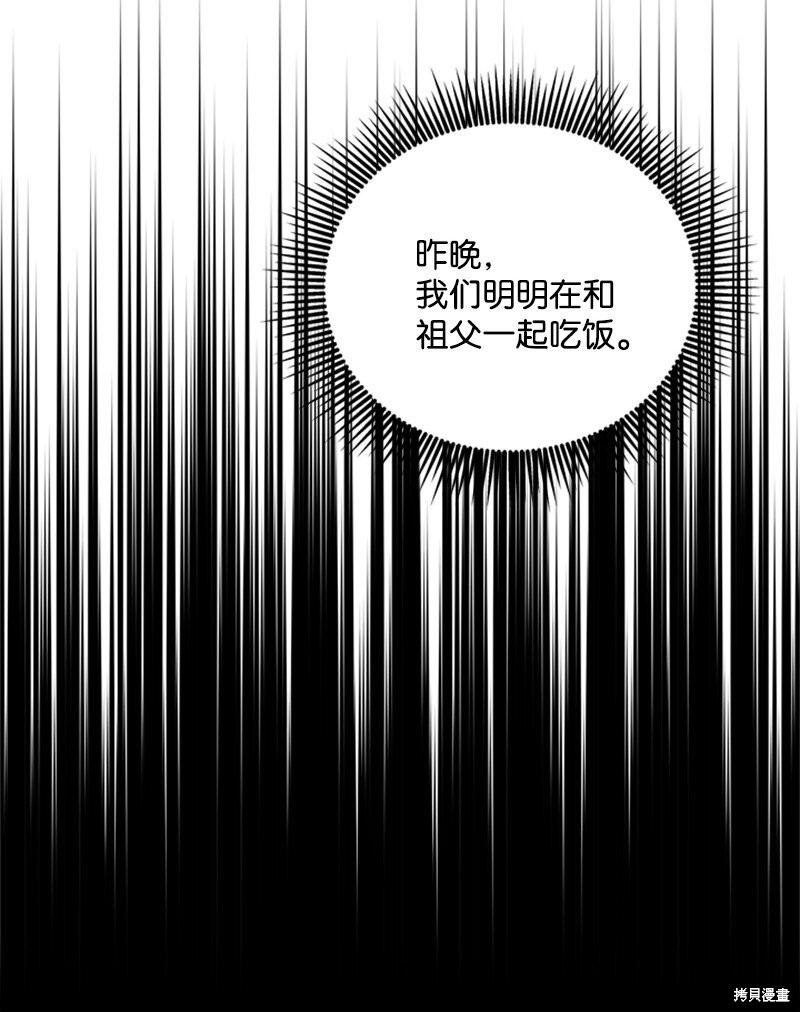 打工吧！天才魔法师 第37话 第35页
