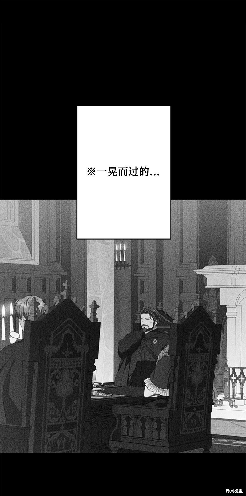 打工吧！天才魔法师 第37话 第36页