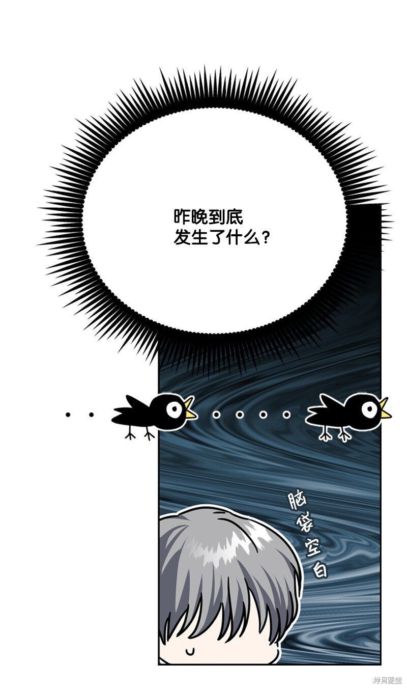 打工吧！天才魔法师 第37话 第39页