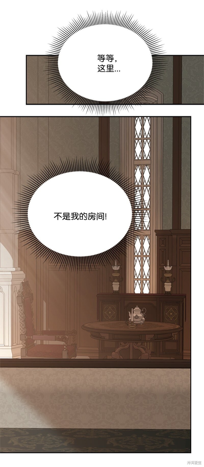 打工吧！天才魔法师 第37话 第40页