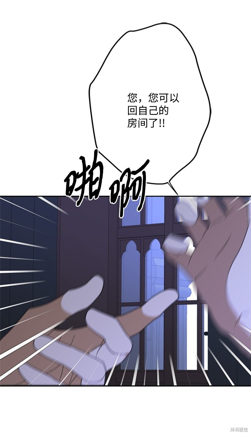 打工吧！天才魔法师 第37话 第5页