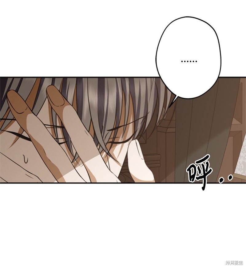 打工吧！天才魔法师 第37话 第42页