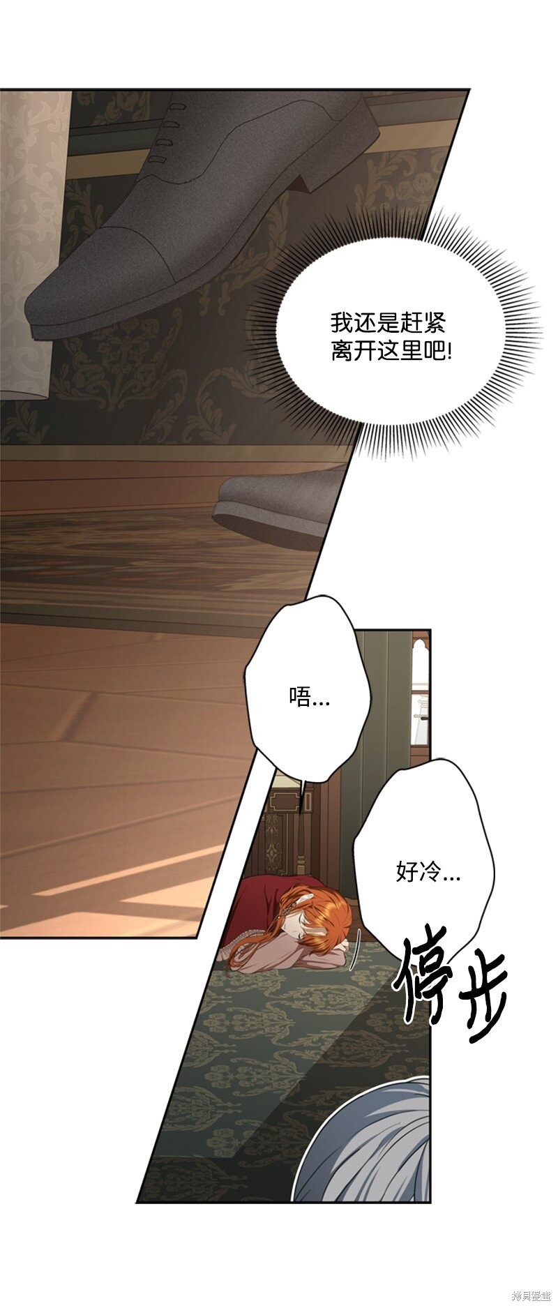 打工吧！天才魔法师 第37话 第43页