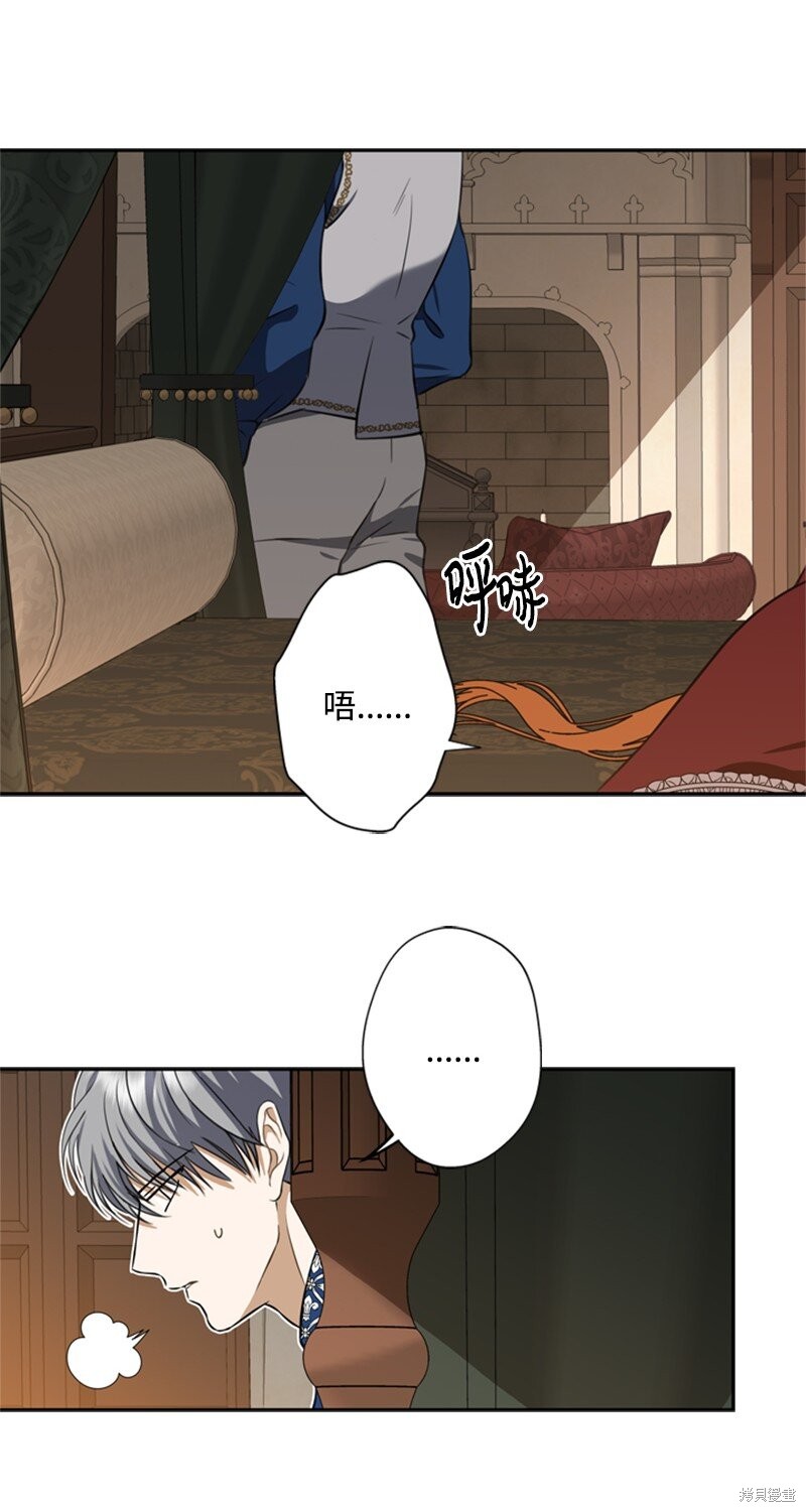打工吧！天才魔法师 第37话 第44页