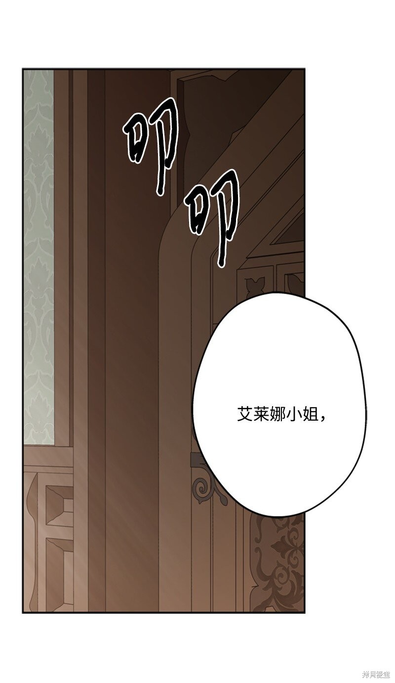 打工吧！天才魔法师 第37话 第47页